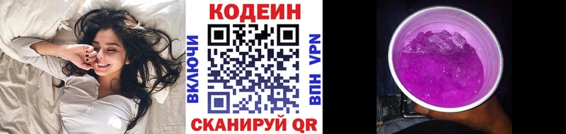 мега сайт  Злынка  Кодеиновый сироп Lean напиток Lean (лин) 