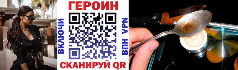 Героин герыч  Злынка 